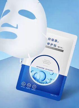 创福康胶原蛋白修护贴面膜5片/盒