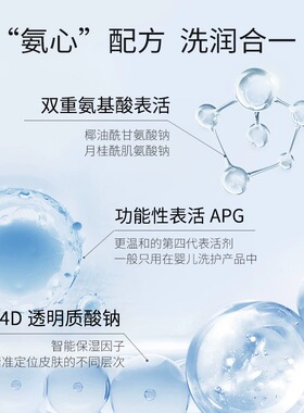 益肤氨基酸云柔洁面慕斯