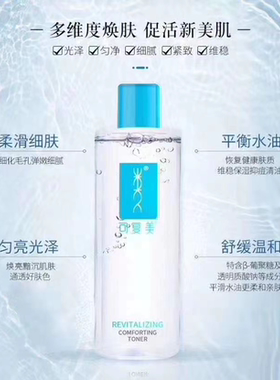 可复美爽肤水保湿水500ml