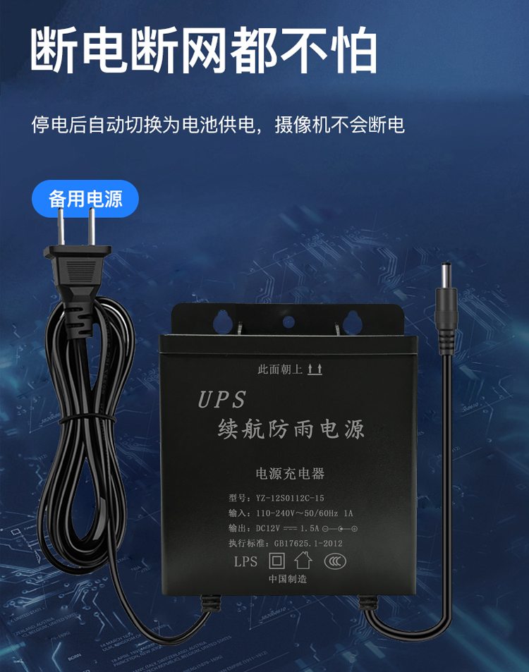 安防监控专用断电续航电源网络摄像头12V2a适配器停电不间断UPS - 图0