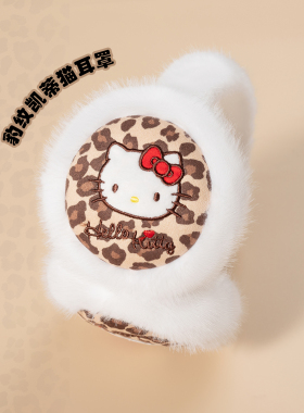 豹纹HelloKitty猫保暖耳罩卡通