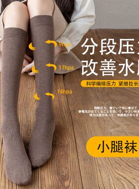 小腿袜女压力瘦腿袜塑形小腿日本过膝袜长筒薄款高筒袜秋冬保暖JK