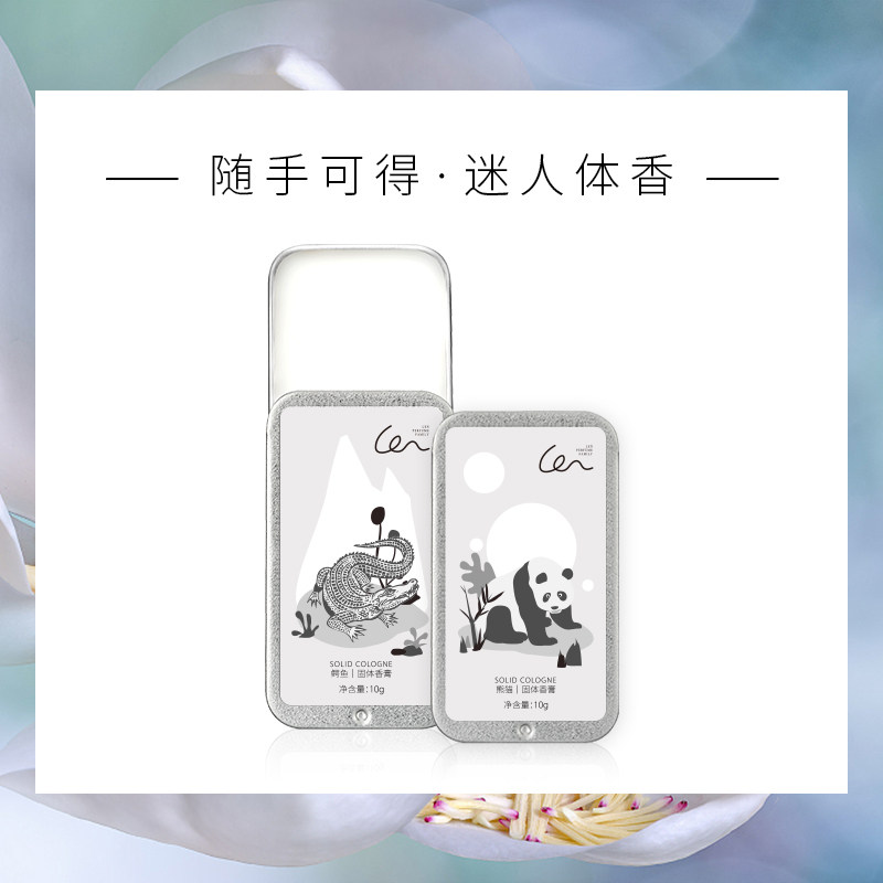 伦恩女持久淡香清新学生固体香膏 伦恩香水