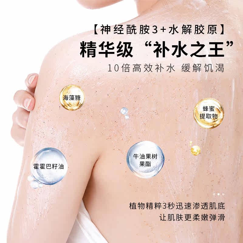 伦恩去鸡皮去角质嫩白全身磨砂膏 伦恩身体磨砂