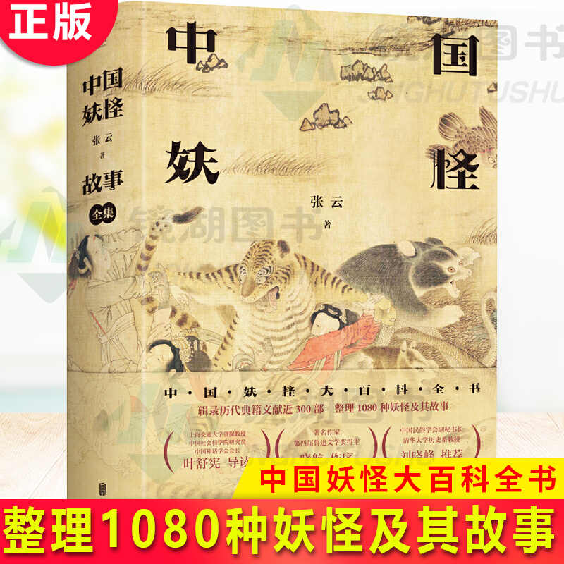 妖怪大百科 新人首单立减十元 21年10月 淘宝海外