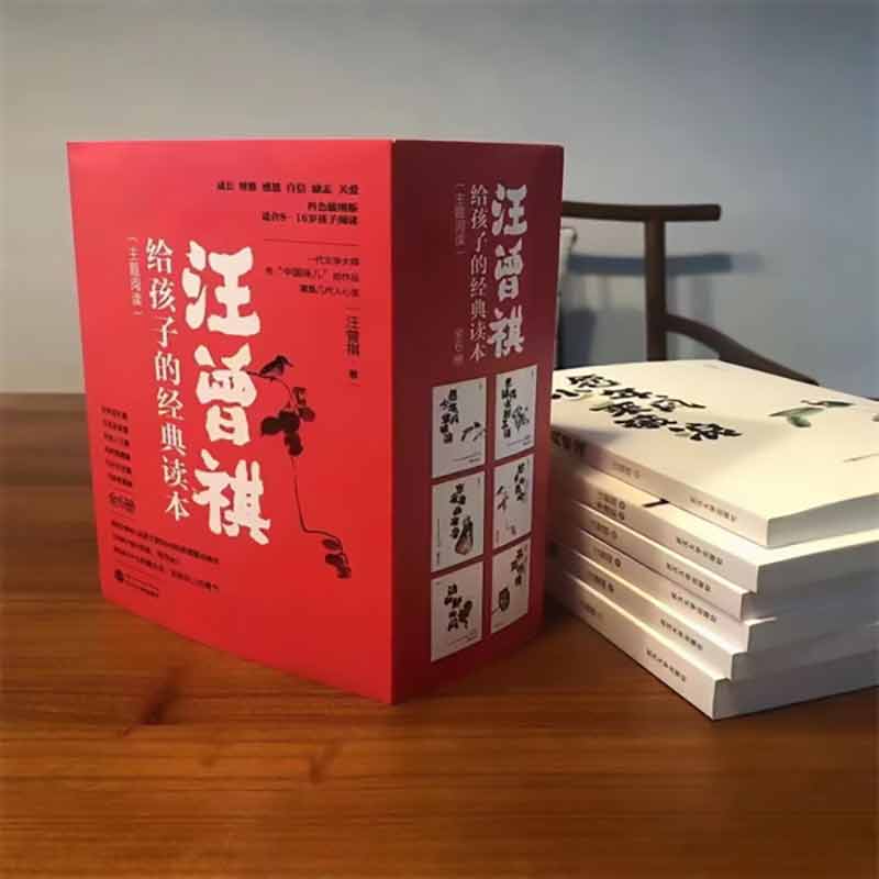 现货 汪曾祺给孩子的经典读本全6册 孩子提升写作力愿少年乘风破浪东看看西看看故乡的鸟呵动和静的风书简传情6大主题阅读8-16岁 - 图3