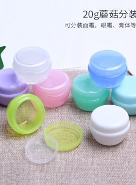 护肤品旅行散粉塑料膏霜盒