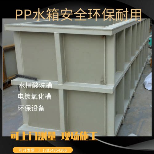 PP水箱定制电镀槽酸洗槽PVC进口耐酸碱防腐蚀清洗槽非标焊接 - 图2