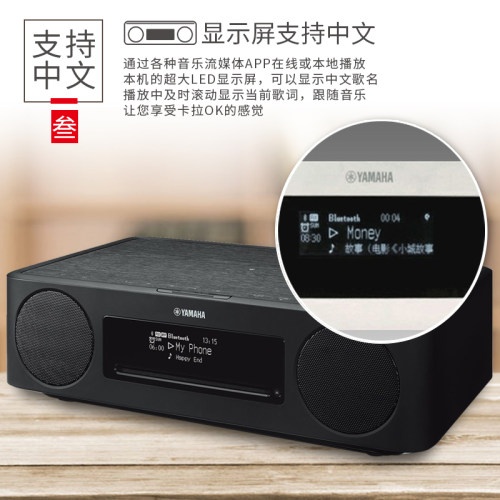 Yamaha/雅马哈 TSX-B237 台式CD音响收音一体机进口家用蓝牙音箱 - 图1