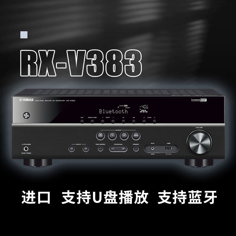 现货Yamaha/雅马哈RX-V385/51家用5.1家庭影院客厅音响套装NS-71 - 图1