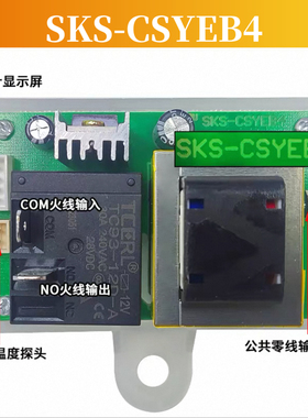 热水器储水式XR-D09/XR-D02电路板主板控制板电脑板电源原厂配件
