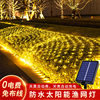 Outdoor internet celebrity fishing net lights lanterns led decoration