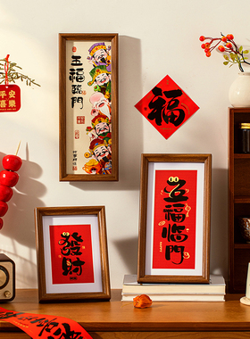 新年相框摆件桌面木质摆件