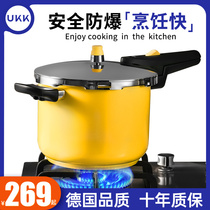 German UKK304 net red section stainless steel high pressure cooker domestic pressure cooker gas stove induction cooker universal 6L