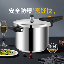 German UKK304 316L stainless steel high pressure cooker home gas induction cooker universal high-end explosion-proof pressure cooker