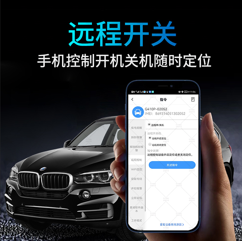 途强车载4ggps强磁定仪器超长待机汽车无线jps订位追跟定位器 - 图2