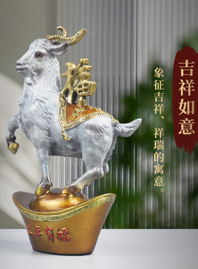 纯铜福羊摆件金钱羊工艺品