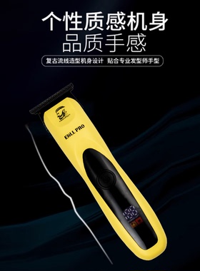 比尔零刀头剃光油头雕刻理发器