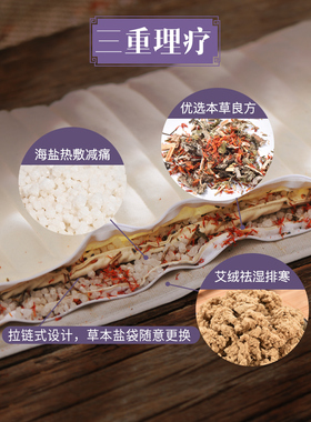 粗盐热敷包电加热盐包艾草康草堂