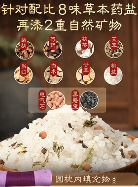 康草堂颈椎热敷枕头粗盐海盐热敷