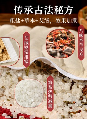 理疗袋电加热粗盐热敷包康草堂