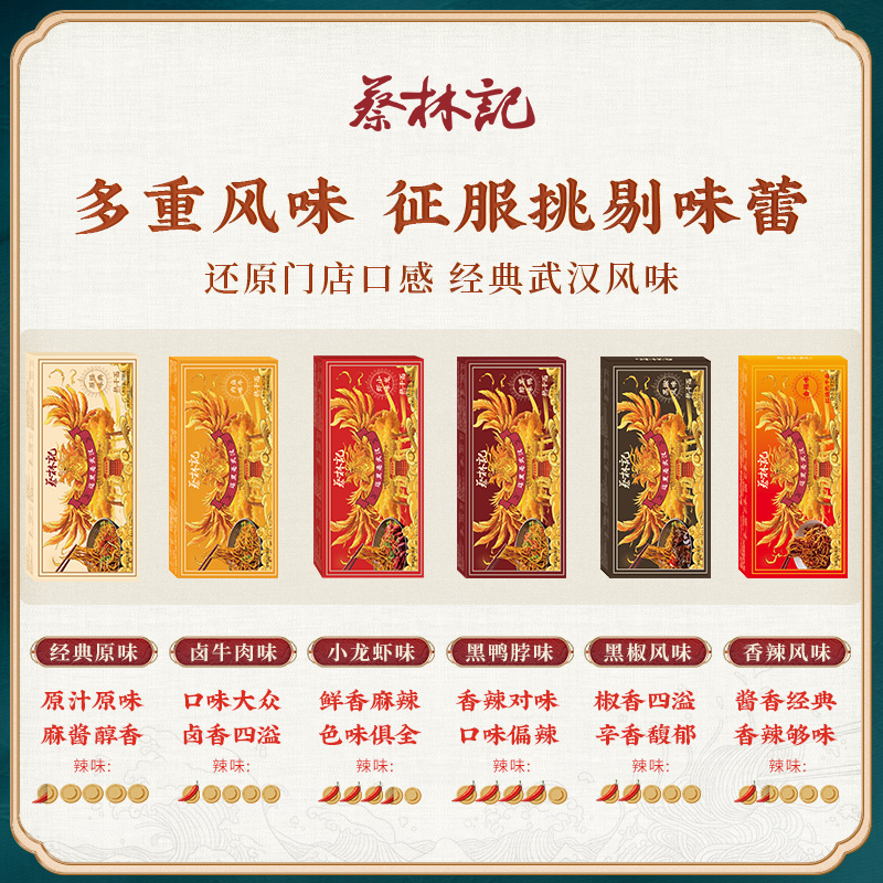 蔡林記武漢特產熱干面5人份堿面掛面早餐面速食帶醬料五捆裝/盒裝_大臉貓食品專營店_糧油調味/速食/干貨/烘焙