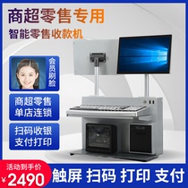 Cool Rui i3 Cashing Machine Cashier Channel Style Cashier All-in-one Zero Food Large Mall Commercial Super Convenience Store Exclusive