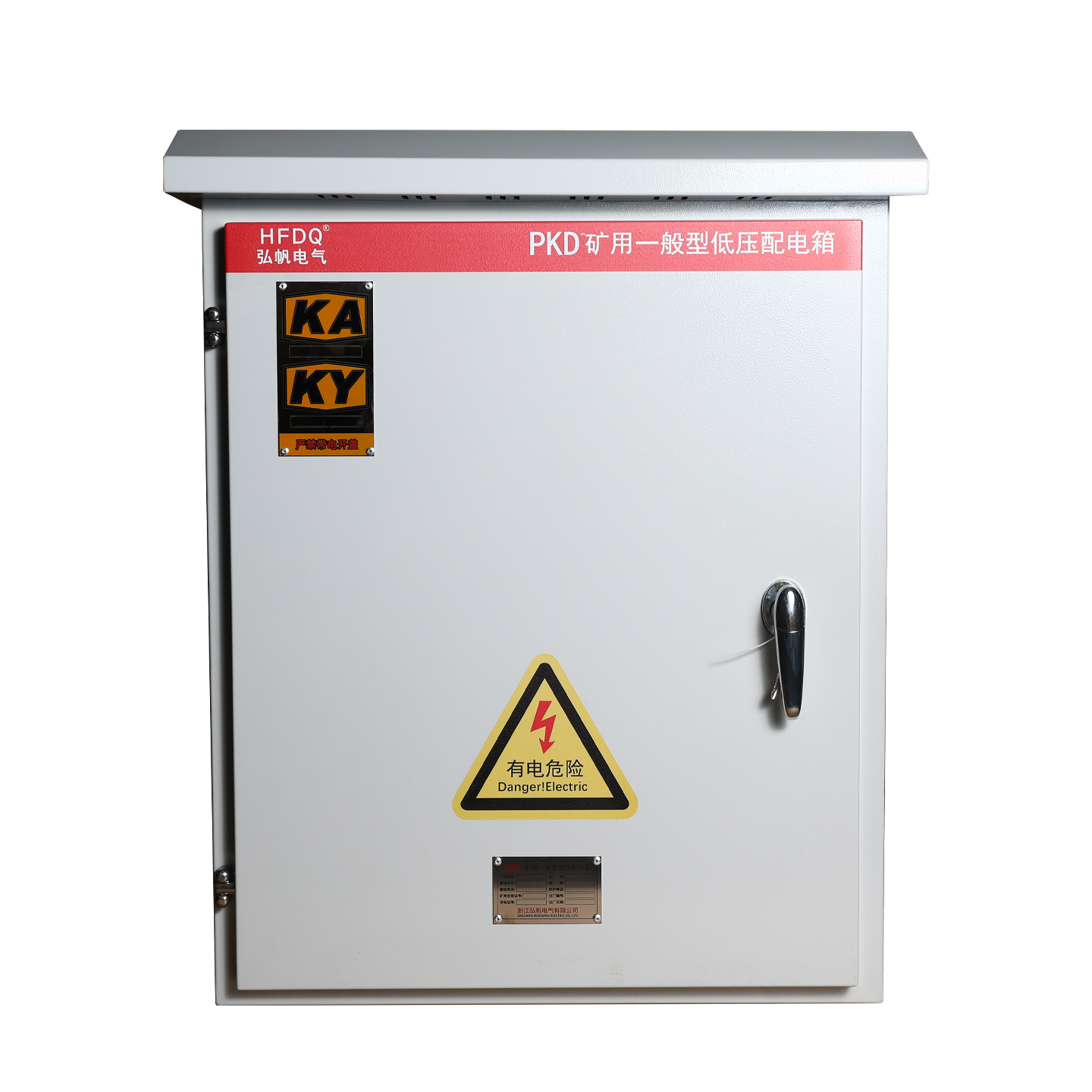 室外防雨型矿用PKD一般型开关柜成套配电柜矿安KAKY控制柜电气柜,淘宝优惠券,粉丝福利购,淘宝优惠卷