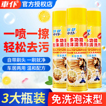 Foam Cleaning Agent Car With Multifunction Interior Leather Leather Seat Ceiling Powerful Decontamination Free Cleaner Cleaner
