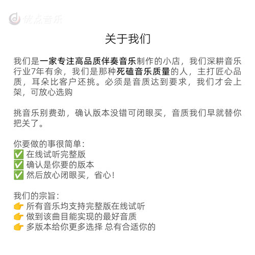 明天会更好-原版伴奏音乐 无人声带和声MP3 MP4背景视频MV素材 - 图0