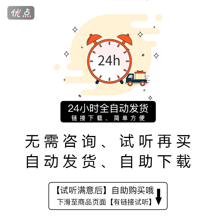 《我和我的祖国》钢琴伴奏音乐2分5秒 艺考联考高考声乐mp3音频