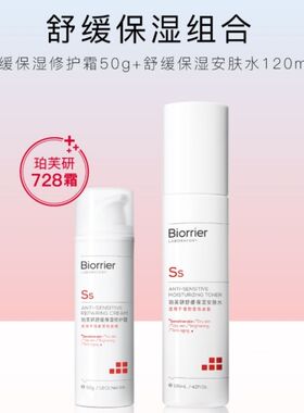 修护霜珀芙研舒缓保湿温和