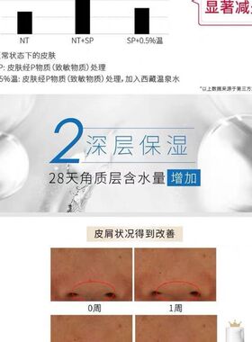 面霜大陆皮肤屏障珀芙研敏感肌
