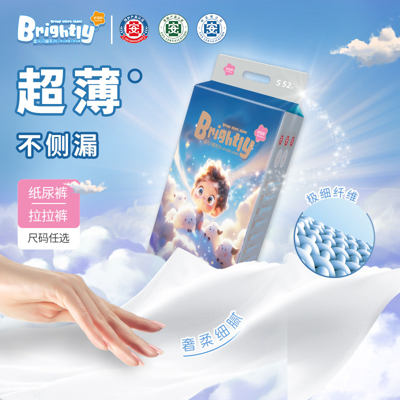 【星光裤】医护级山茶丝柔婴儿纸尿裤拉拉裤超薄柔软透气防漏,淘宝优惠券,粉丝福利购,淘宝优惠卷