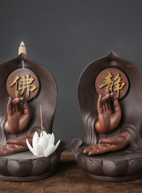 辉道佛手莲花摆件招财倒流香炉