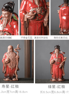 手工玄关福禄寿三星辉道紫砂招财