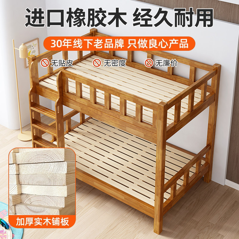 加粗加厚全实木上下床儿童床上下铺双层床两层床宿舍高低床子母床,淘宝优惠券,粉丝福利购,淘宝优惠卷