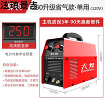 Cold welding machine WS-250 argon arc welding machine Home Small stainless steel welding machines Industrial grade welding machine Dual use 220V cold