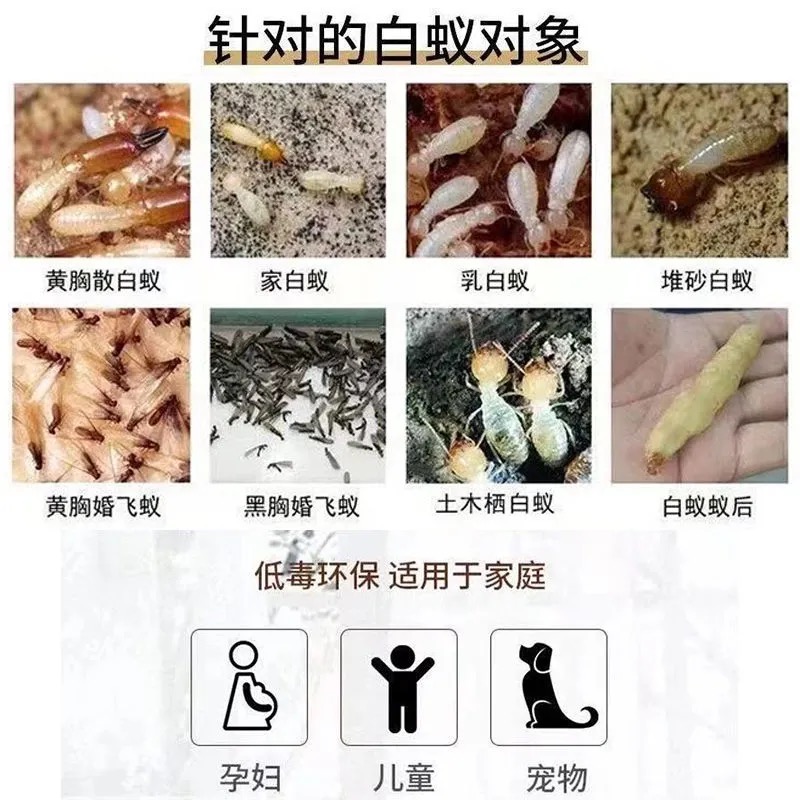 灭白蚁防治专用药消杀飞蚁白蚁药粉传染一全窝端杀虫剂灭杀虫剂xf - 图2