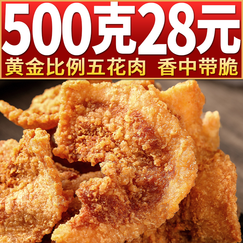 酥脆猪油渣脆皮五花肉脂渣子香酥猪肉渣零食小吃休闲食品解馋孕妇 - 图0