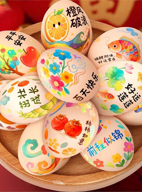 宝宝一周岁礼喜蛋贴纸鸡蛋纹身贴满月百日生日宴抓周道具装饰布置
