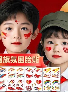 国旗彩虹加油贴纸防水持久纹身贴