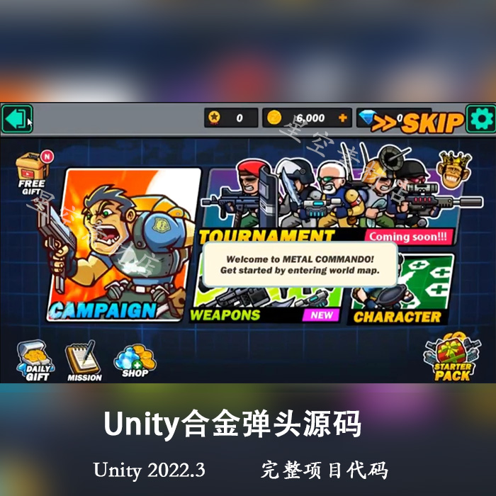 Unity 2022.3合金弹头射击闯关小游戏精品完整源码项目素材-图0