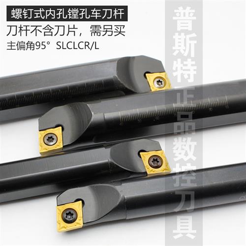 数控内孔刀杆 镗孔 镗刀刀杆车床加工杆 S08K/S10K/S12M-SCLCR06 - 图1