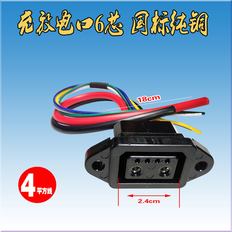 爱玛振特星恒锂电池小牛电动车插头座2+4充电口座转换接头延长线,淘宝优惠券,粉丝福利购,淘宝优惠卷