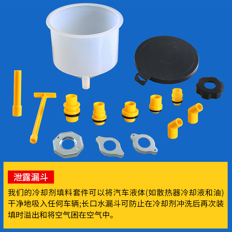 汽车防冻液漏斗组合车用塑料漏斗15件防冻液漏斗水箱冷却液漏斗-图1