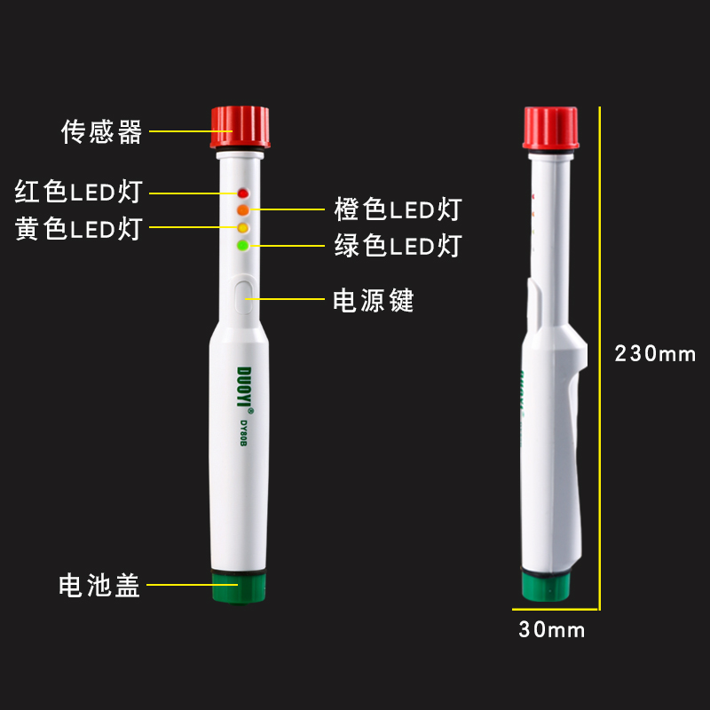 DY80可燃气体检测仪天然气煤气液化气检测检漏仪泄露报警器检漏仪