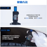 Шины, электронная линейка, 0-25мм