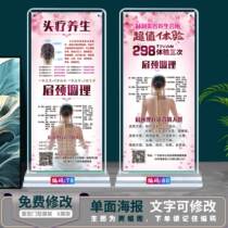 Shanghmen type exhibition stand X exhibition shelf Beauty Physiotherapy Poster Shoulder neck Head Care Fugui Baotou Therapy