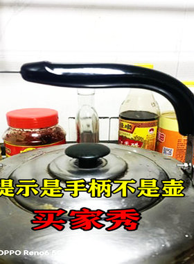 烧水壶把手柄配件烧开水壶把子
